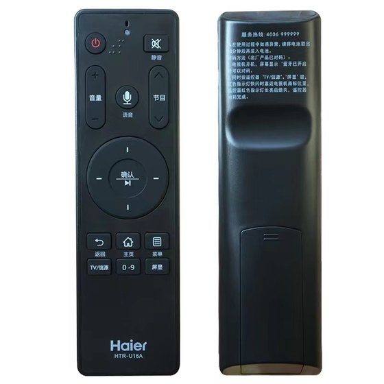Haier 음성 TV 원격 제어 HTR-U16/16A/16M U10 U15A U08 Universal에 적용 가능 Haier 음성 TV 원격 제어 HTR-U16/16A/16M U10 U15A U08 Universal에 적용 가능