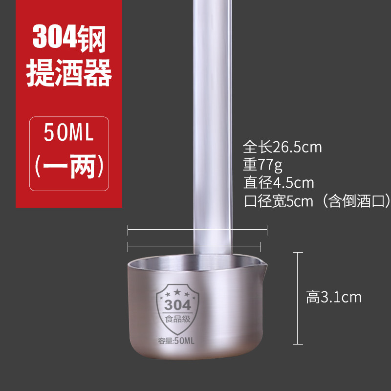 wine lifting handle wine beater spoon 304 stainless steel oil funnel large and small caliber household filter screen wine lifting