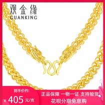 Guanjin gold necklace mens full gold 999 gold chain keel Dragon faucet gold necklace custom coarse stage
