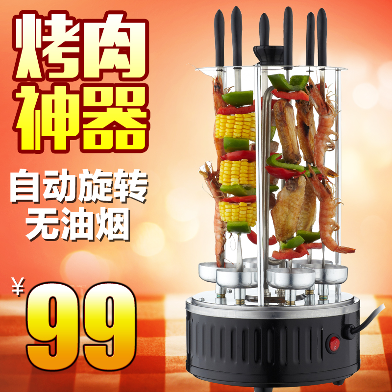 三维立式自动旋转家用无烟环保烤肉串机电烤炉烧烤炉
