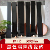 Black skirting tile all-ceramic flat pure black footline tile living room pasted ceramic footline corner