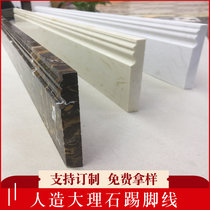 Equipped with marble skirting tile artificial arch stone floor tile stone plantlet wall corner line