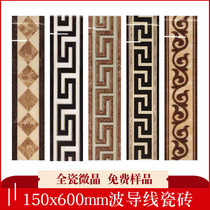 Microcrystal gold-plated living room waveguide line ceramic tile 150X600 wave line aisle floor tiles walking edge line all ceramic ceramic brick
