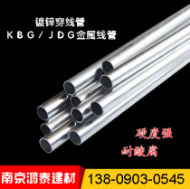 KBG JDG20 wire pipe metal threading pipe galvanized electric wire pipe open line pipe package bending galvanized steel pipe