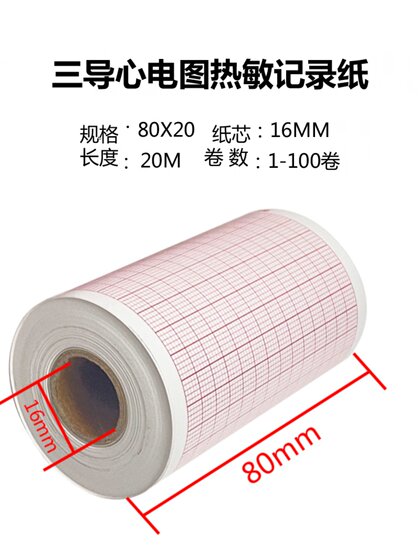 심전도 열기 인쇄 용지 단일 가이드 3 가이드 6 가이드 12 안내서 태아 심장 모니터링 용지 80x20 110x140 210x140 210x295 심전도 특수 의료 기록 용지 심전도 열기 인쇄 용지 단일 가이드 3 가이드 6 가이드 12 안내서 태아 심장 모니터링 용지 80x20 110x140 210x140 210x295 심전도 특수 의료 기록 용지