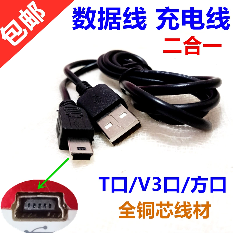 Sách giấy điện tử Hanwang e-book N510 phiên bản essence N518 phiên bản essence Sạc + cáp dữ liệu USB cổng lớn 5P - Hệ thống rạp hát tại nhà