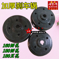 Motorcycle electric tricycle Longxin Zongshen 160 180 four-hole five-hole brake pot drum steel basin thickened