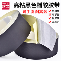 Flame retardant black acetate rubberized rubberized high temperature 180 degrees electrical insulation resistant to strapping and sticking to liquid crystal maintenance screen line fixing with maintenance car harness dust-free workshop with acetate tape