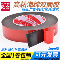 Red film black double-sided foam glue Super strong foam glue Exterior wall building decoration automotive foam tape High viscosity foam tape Exterior wall grid glue Real stone paint imitation brick double-sided tape