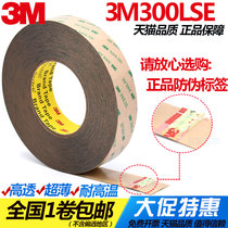 3M300LSE double-sided tape PET ultra-thin strong incognito high-viscosity transparent 3M9495LE double-sided tape Electrical display screen fixed nameplate Automotive super-adhesive double-sided tape