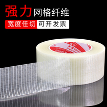 Mesh fiber tape Cross-grain glass fiber toy plane model Super strong mesh single-sided tape Tensile wear-resistant cross-stripe glass fiber translucent strong adhesive reinforced tape
