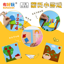 (Cloth fun _ Small class Montessori living area)Kindergarten daily activities Field materials Homemade play teaching aids