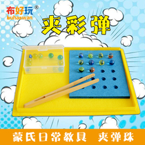 (Cloth fun official store _ living area)Concentration training Kindergarten Montessori toys _ Paintball teaching toys