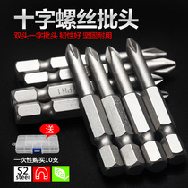 H1 4 cross plum head ferromagnetic electric drill Electric screwdriver batch 6 35mm Pneumatic air batch mouth head 50mm