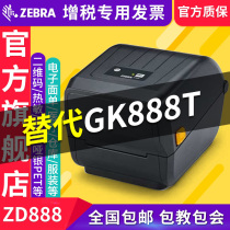 ZEBRA Zebra ZD888-CR GK888T Bar code two-dimensional code self-adhesive label Logistics express electronic single thermal printer Amazon fba Best Express E Post Bao Energy