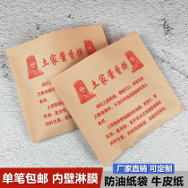 Customized Tujia sauce cake oil-proof paper bag disposable Kraft paper packaging bag sauce cake bag coated paper environmental protection bag