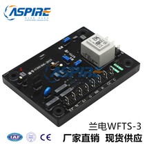 WFTS-3 voltage regulator board Lanzhou generator set excitation voltage automatic regulator voltage regulator board Landian AVR brushless