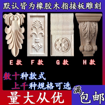 E to H European-style solid wood stigma pass beam tray Chinese wooden tray door cover aisle American decoration Roman carved stigma