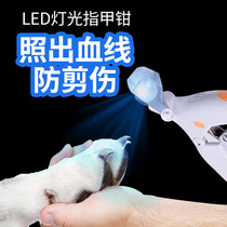 Dog nail clippers cat nail clippers artifact novice led pet special cat nail clippers supplies nail grinder
