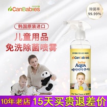 South Korea Ai Can Baby Toy Bacteriological Spray Bottle Cleaning Agent Wash-free Cleaning Liquid Water Imported 475ML Pack