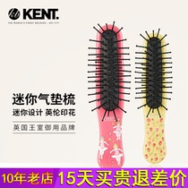Kent UK imported portable comb female massage comb air cushion portable hair small comb mini color comb