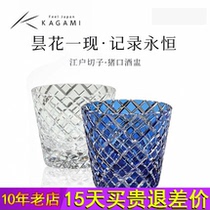 Japan KAGAMI Edo Cheako Crystal Glass White Wine Cup Pork Mouth Wine for Chilled Wine Cups and Utensils