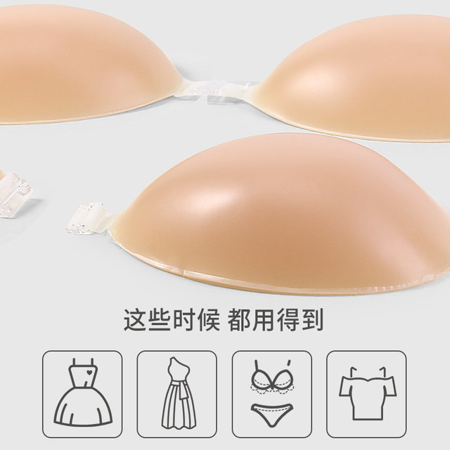 Aimo Silicone Breast Paste ຂອງແມ່ຍິງ Push-Up Wedding Dress Anti-Protrusion Anti-sagging Summer Invisible Thickened Nipple Paste