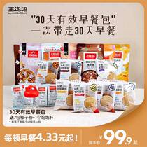Wang Full Oats Nutritional Breakfast Food All Mao Baker Fruit Cereal
