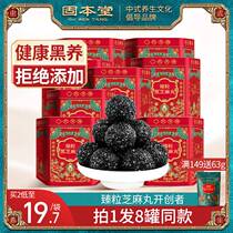 Guobeng Dark Sesame Pill Nine Steam Sugar-Free Pregnant Women Snacks Granular Sesame Ball Official Flagship Store