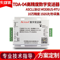 TDA-04 high-precision pressure sensor signal amplification converter RS485rs232 digital weight transmitter