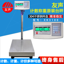 Shanghai Yousheng Tcss meter heavy original installation electronic scale 60kg100kg150kg300 kg of count-priced platform scales