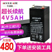 Ankeyou electronic scale battery electronic scale General 4V battery 4v4AH5AH special battery for platform scale