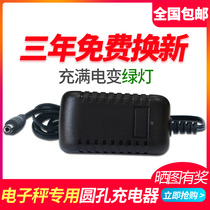 Electronic scale charger Baylens universal round hole commercial Kaifeng big red eagle said charging cable power supply