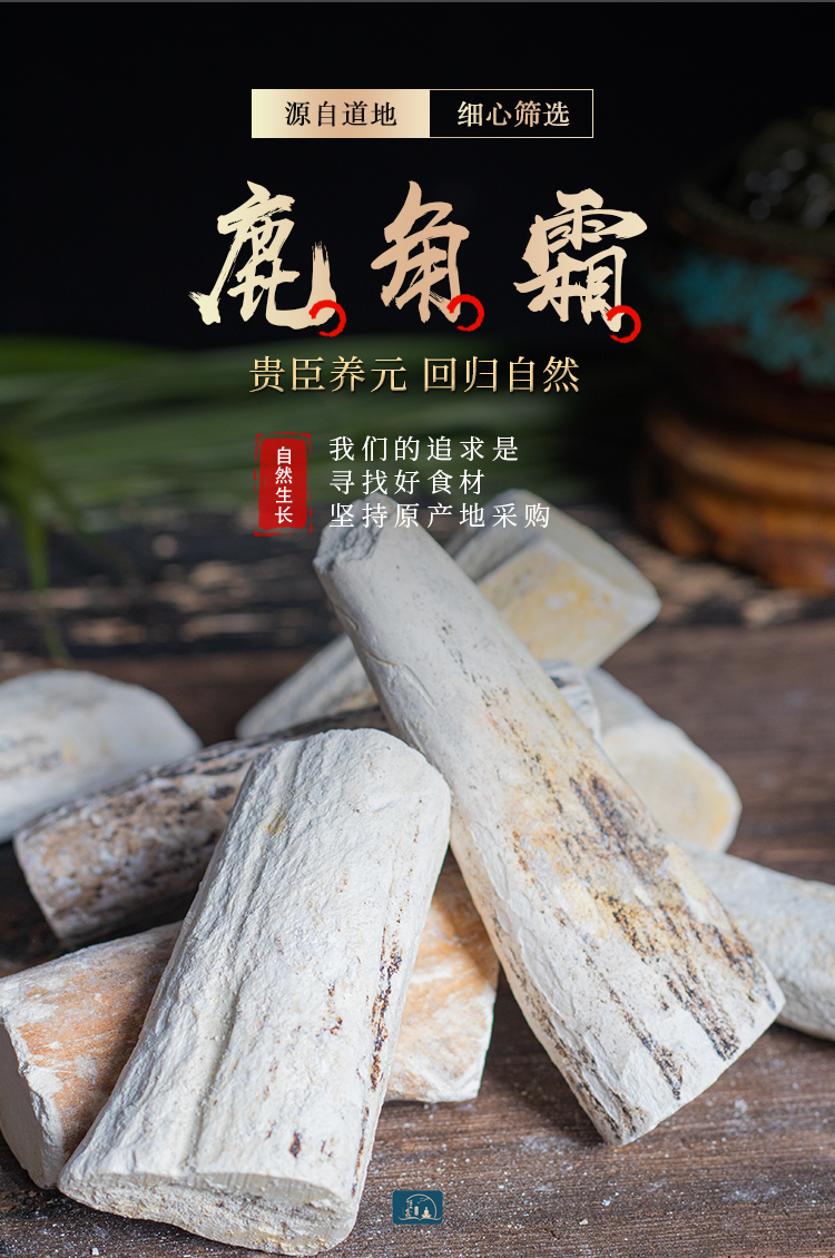 鹿角霜中药材鹿角霜500克包邮正品干货大个无硫可免费磨粉