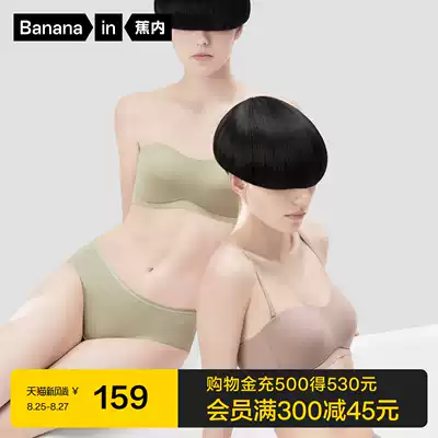 Banana inner 506S women's underwear summer breathable seamless anti-light detachable shoulder strap non-slip fixed cup bandeau female