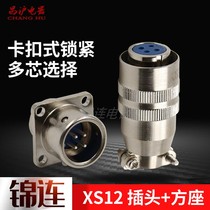 Jinlian Aviation plug socket XS12-2 core 3 core 4 core 5 core 6 core 7 core quick buckle square socket copper