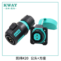 KWAY waterproof Aviation plug socket K20-2-3-4-5-7-9-12 core male Square seat connector