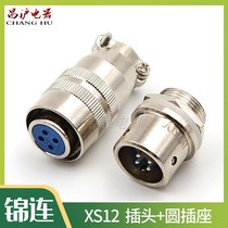 Jinlian Aviation plug socket XS12-2 core 3 core 4 core 5 core 6 core 7 core quick plug copper connector