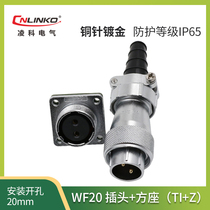 Wipu WEIPU waterproof Aviation plug socket WF20-2-3-4-5-6-7-9-12 core straight square seat TI Z