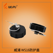Wipu Aviation plug socket (WEIPU)WS16 socket protective cover dust cover open hole 16MM