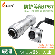 Wipu Waterproof Aviation Plug Square Seam Socket SF16-2-3-4-5-7-9-10 Core IP67 Connector Fitting