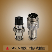 Half set of Aviation plug and socket GX16-2-3-4-5-6-7-8-9-10 plug connector docking seat