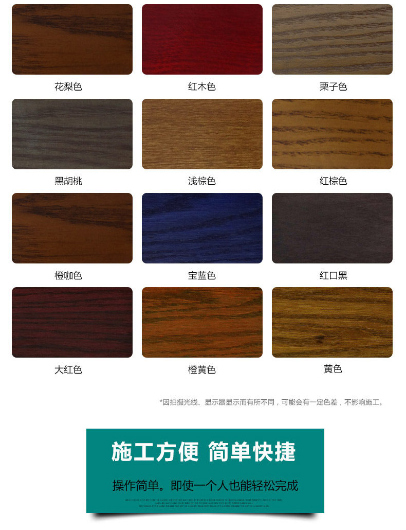 色精 擦色宝 木纹宝 木器上色 增强木纹 油漆着色剂-阿里巴巴