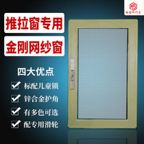 Pull-and-window diamond mesh screen window mesh aluminium alloy balcony translation sand window door gold steel mesh window screen Anti-mosquito
