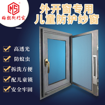 Diamond net anti-theft screen window child fall mosquito prevention door and window outside window special screen screen inside open