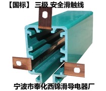 Busbar sliding contact line power supply equipment Mobile power supply device National standard collector transmission device sliding wire dhg