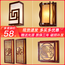 Chinese wood art wall lamp creative antique solid wood back wall lamp Teahouse aisle wall lamp imitation sheepskin lamp
