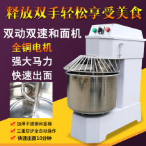 Lifeng H20 H30L noodle machine Commercial kneading machine Two-speed noodle machine Automatic mixing machine Double-action live noodles