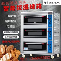 Yuefeng three-layer six-plate food baking oven Bread oven cake commercial timed gas gas computer version of the oven