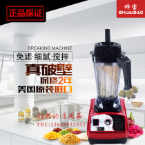 Shuai Bao A5 commercial sand ice machine milk tea shop juicer ice crusher shaved ice machine soybean milk machine household special price